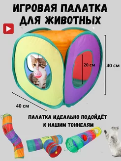 игрушка для животных Pet Accessories and Products 182560166 купить за 437 ₽ в интернет-магазине Wildberries