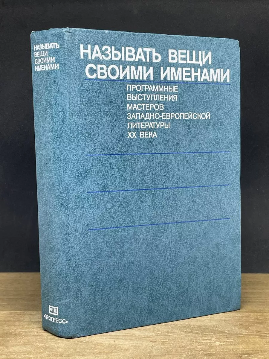 Таис Сотер - Факультет прикладной магии. Простые вещи