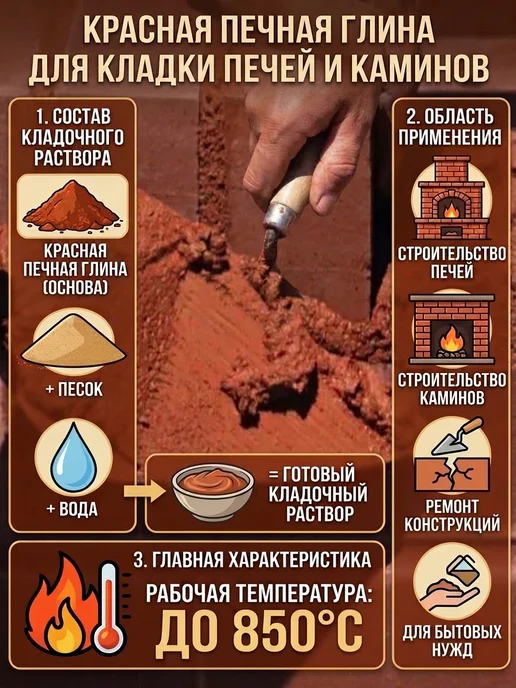 БоРосс Красная глина порошок 3кг, 3 кг, фото 3