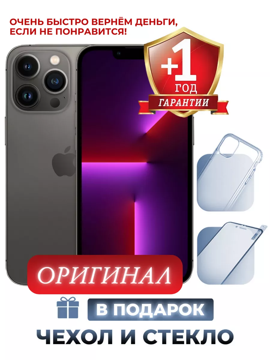 Смартфон Apple iPhone 13 Pro 256 ГБ Восстановленный черный Apple 182564332  купить за 55 990 ₽ в интернет-магазине Wildberries