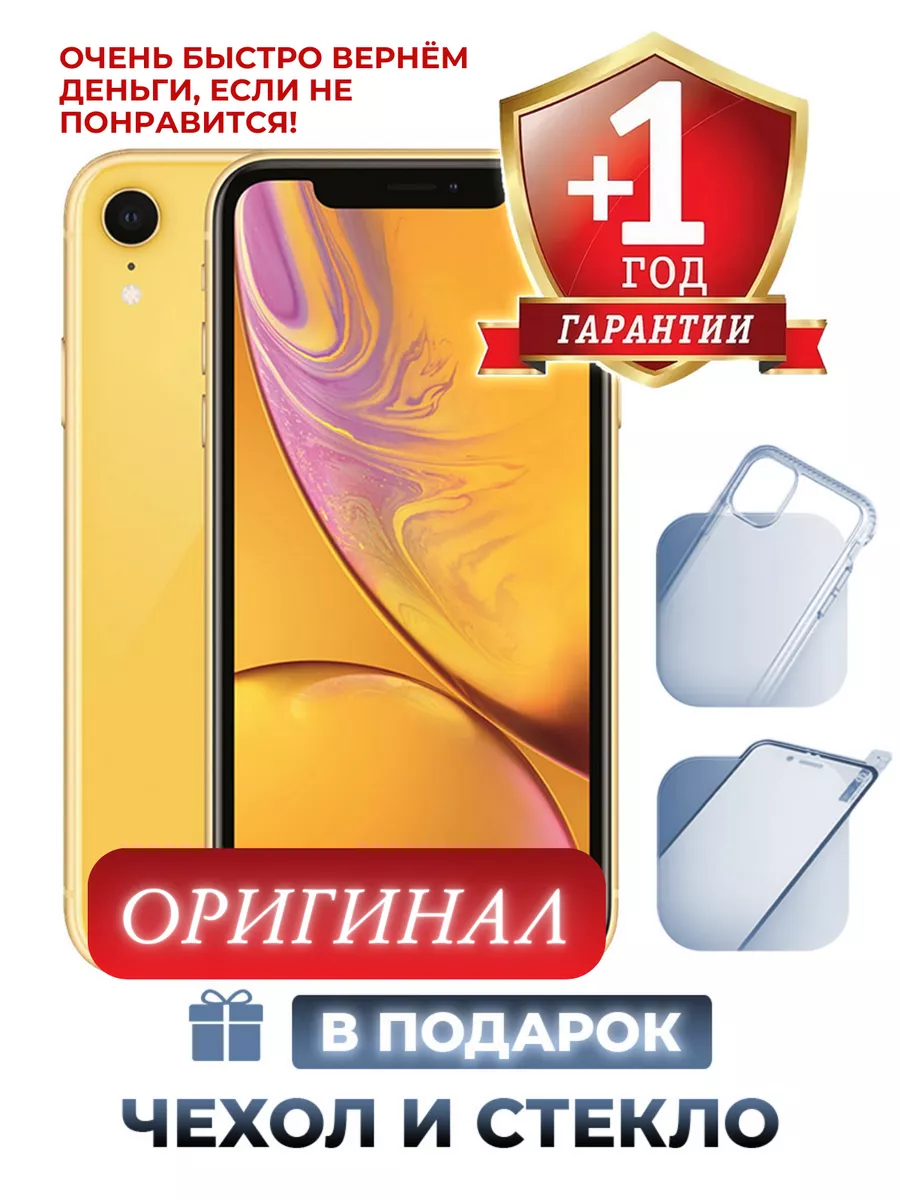 Смартфон iPhone XR 128 ГБ желтый Восстановленный Apple 182564382 купить за  24 906 ₽ в интернет-магазине Wildberries