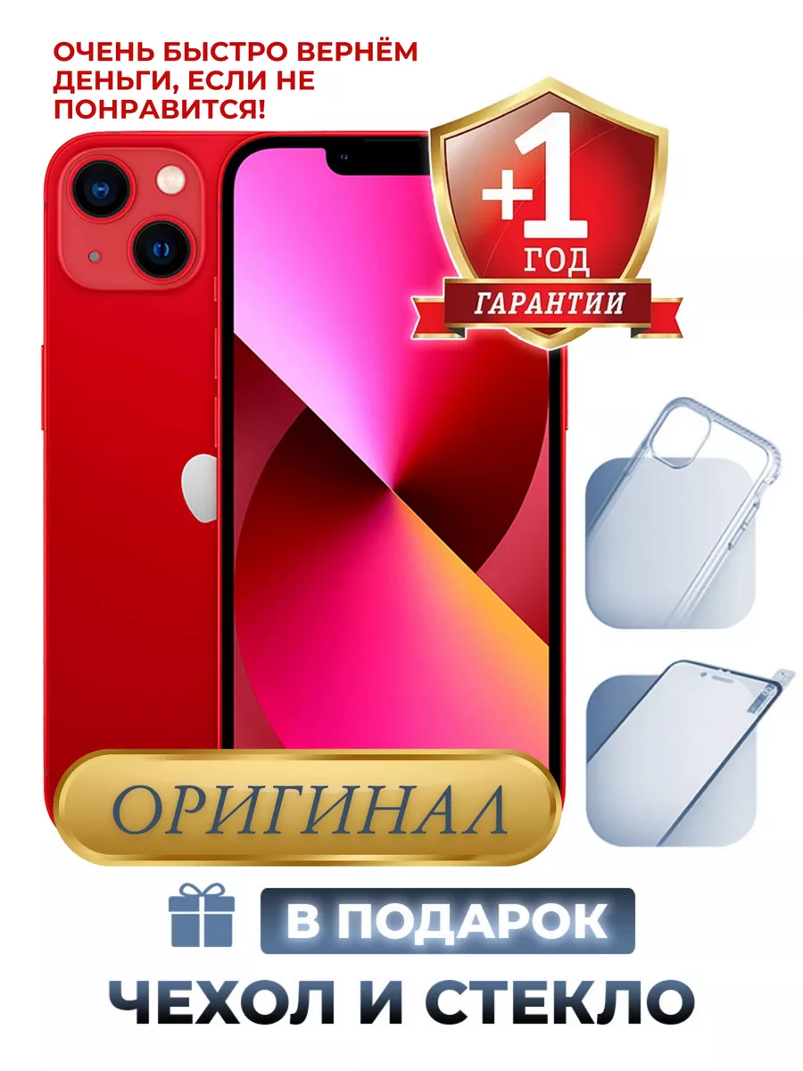 Смартфон iPhone 13 256 ГБ красный Восстановленный Apple 182564464 купить за  41 990 ₽ в интернет-магазине Wildberries