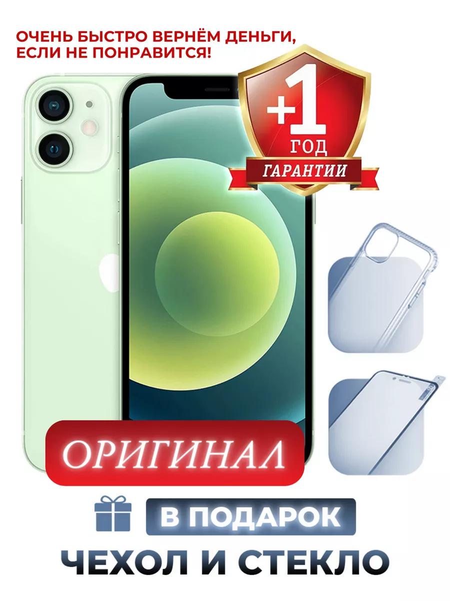 Смартфон iPhone 12 256 ГБ зеленый Восстановленный Apple 182564466 купить за  42 411 ₽ в интернет-магазине Wildberries