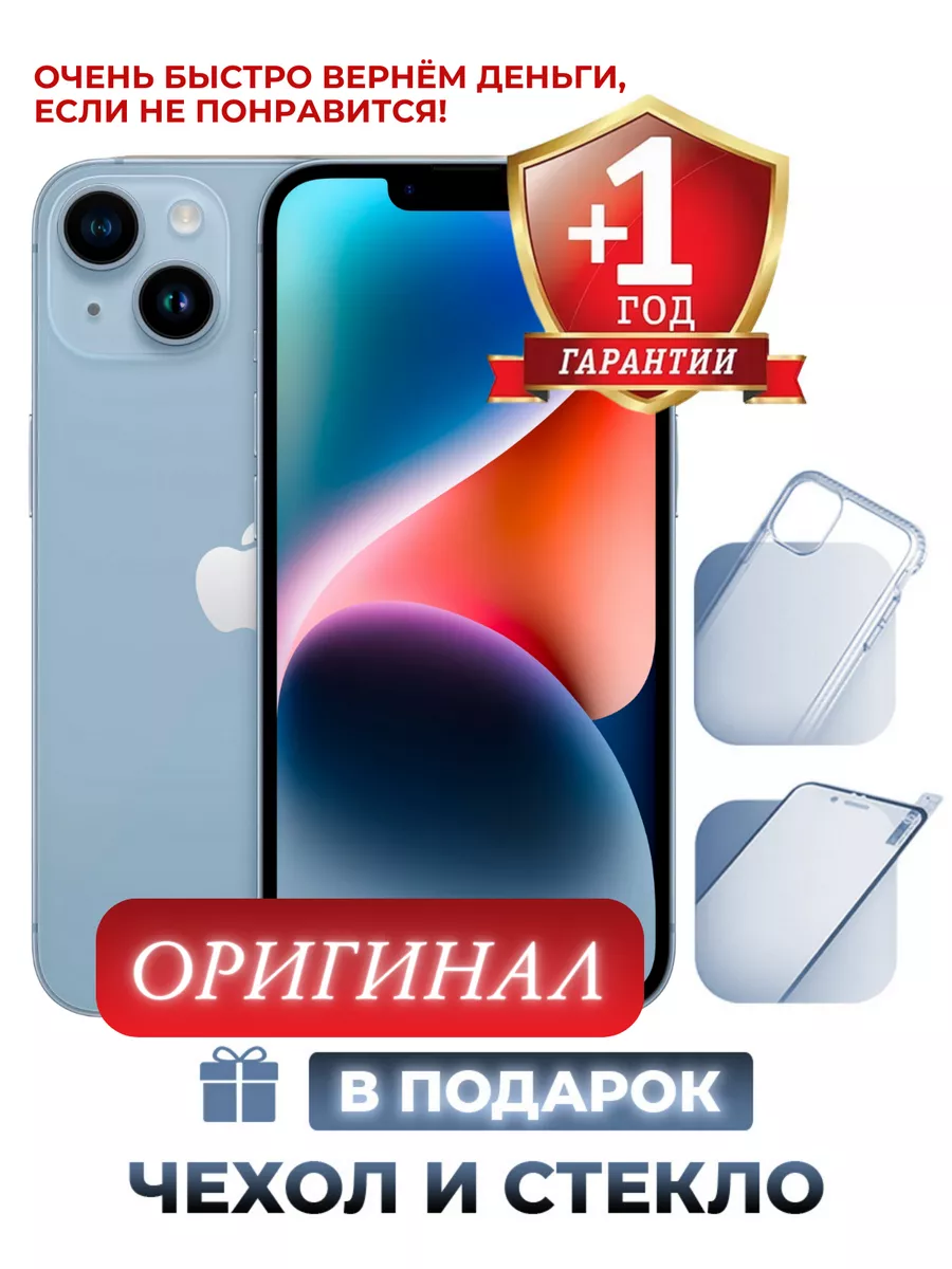 Смартфон Apple iPhone 14 128 ГБ голубой Восстановленный Apple 182564554 купить за 64 990 ₽ в интернет-магазине Wildberries