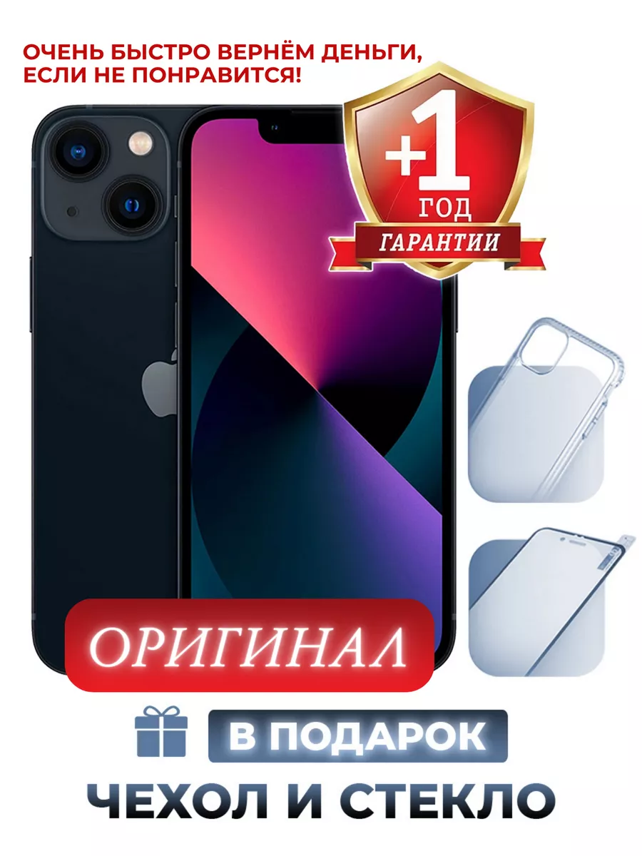 Apple Смартфон iPhone 13 128 ГБ черный Восстановленный