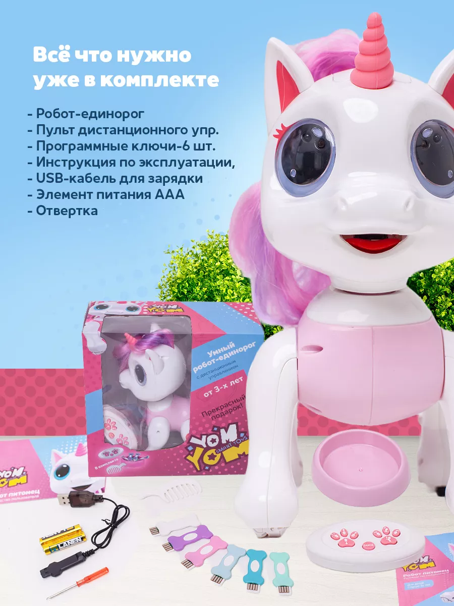 Робот игрушка единорог YomYom 182564646 купить за 2 369 ₽ в  интернет-магазине Wildberries