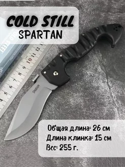 Нож складной туристический СамУниверсам 182565404 купить за 708 ₽ в интернет-магазине Wildberries