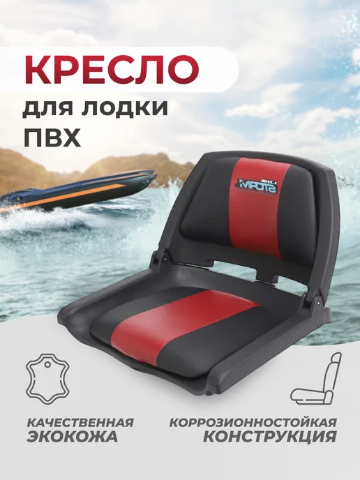 Сидения в лодку ПВХ - отличия передвижных и стационарных сидений