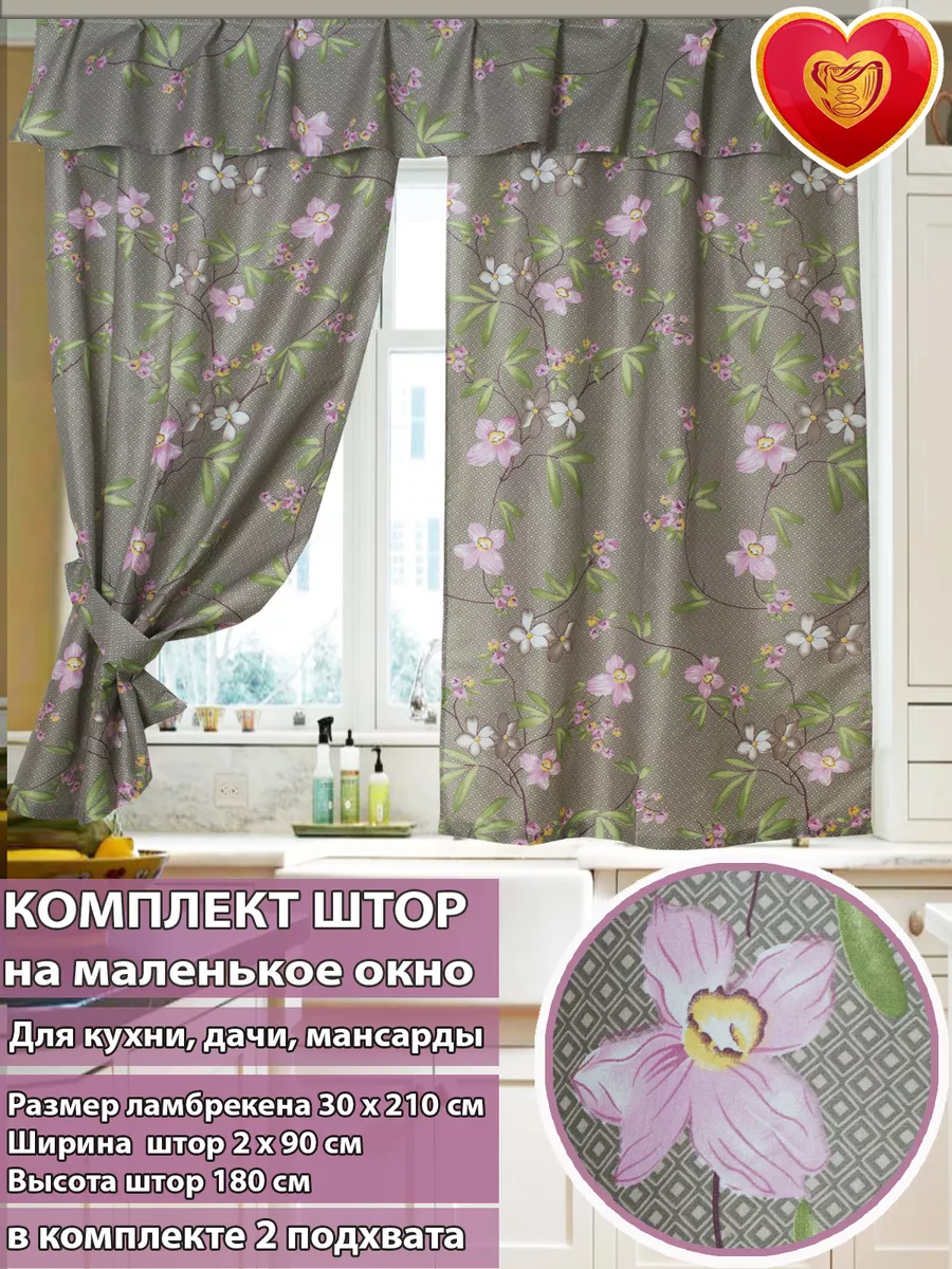 Шторы для кухни короткие комплект 2 шт Домалетто 182566639 купить за 677 ₽  в интернет-магазине Wildberries