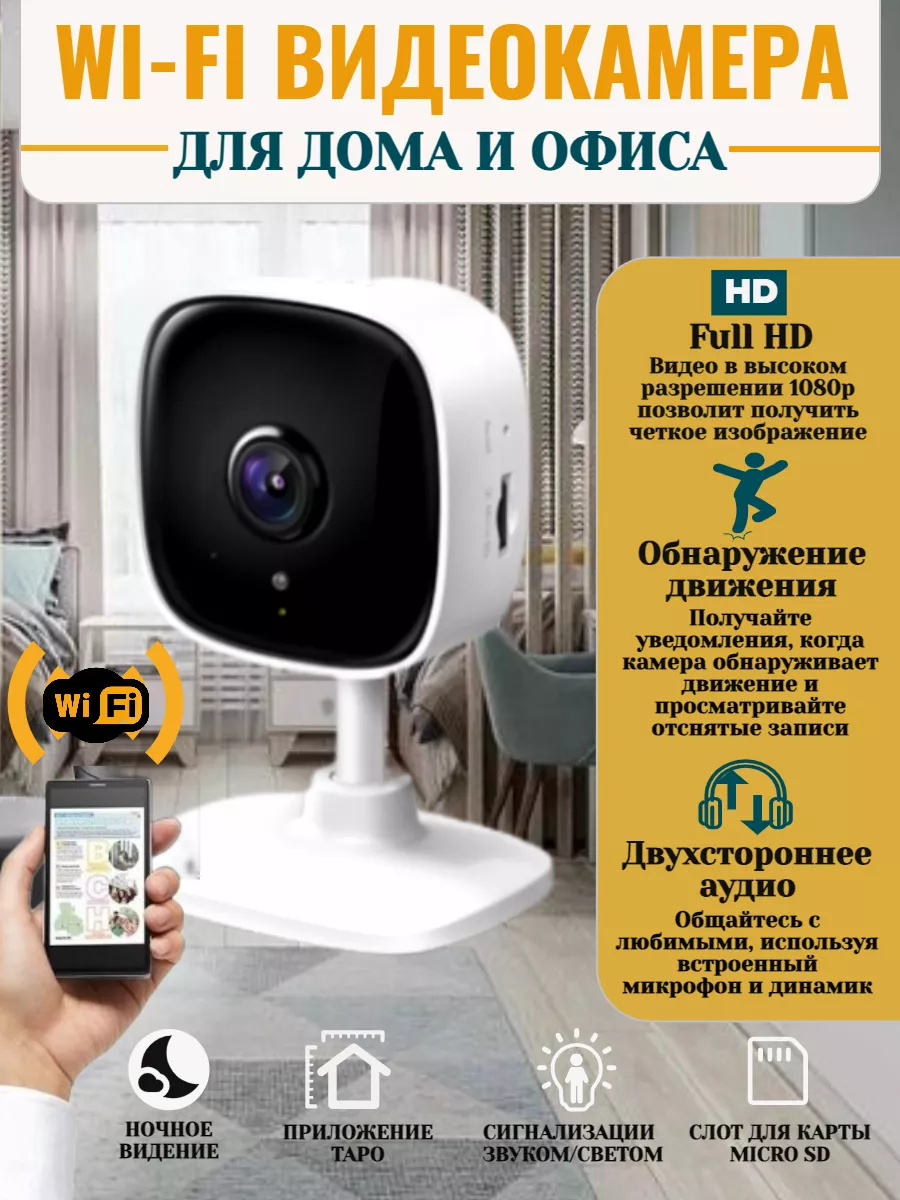 Камера видеонаблюдения Wi-Fi С100 TP-Link 182566730 купить в  интернет-магазине Wildberries