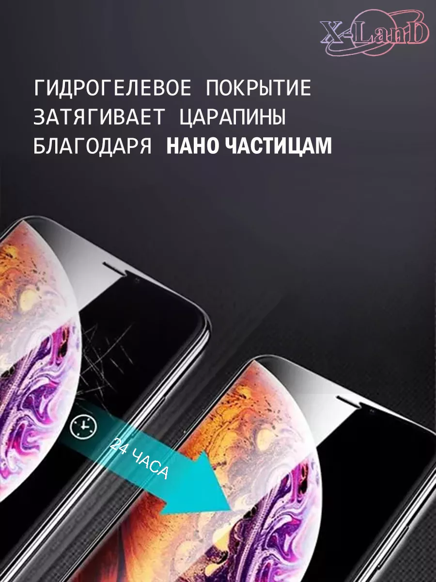 Защитная плёнка для Samsung Note 10 Plus ПРОЗРАЧНАЯ 2шт. X-LanD 182569003  купить за 292 ₽ в интернет-магазине Wildberries