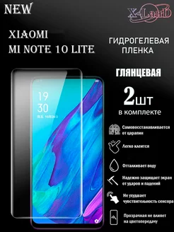 Защитная плёнка для Xiaomi Mi Note 10 Lite ПРОЗРАЧНАЯ 2шт X-LanD 182569667 купить за 316 ₽ в интернет-магазине Wildberries