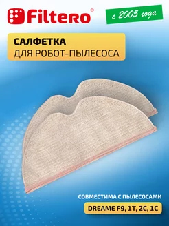 Салфетка МОП для робота пылесоса Dreame F8, 2C, 2шт Xiaomi 182575420 купить за 338 ₽ в интернет-магазине Wildberries