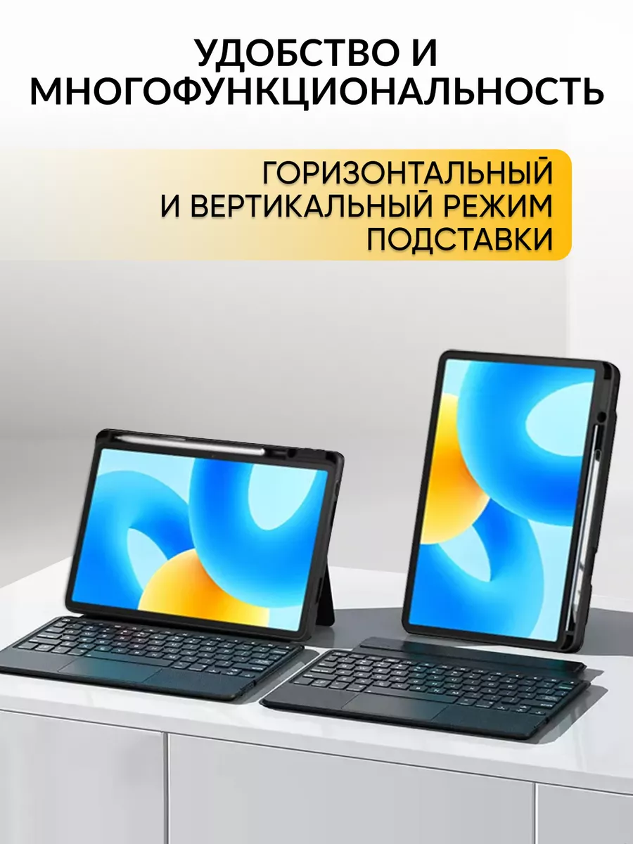 Чехол клавиатура Huawei matepad 11.5 Amurel 182576526 купить в  интернет-магазине Wildberries