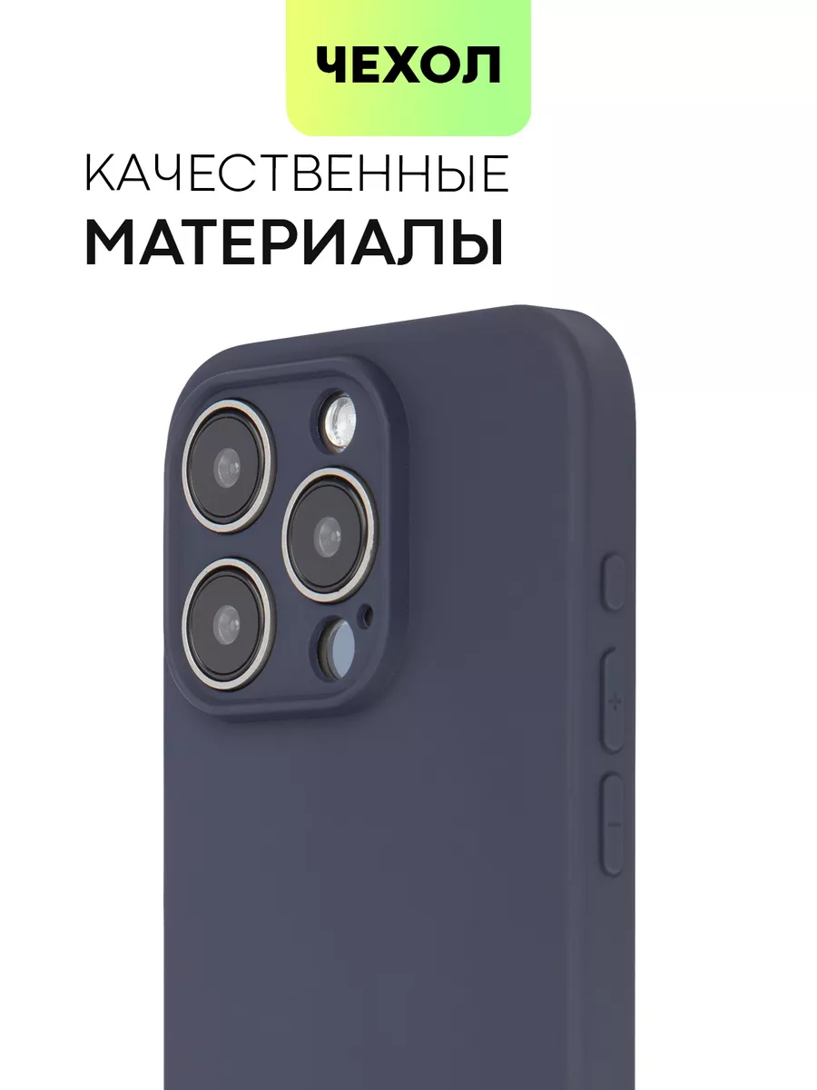 Чехол на iPhone 15 Pro для Айфон 15Про титановый синий BROSCORP 182577642  купить за 333 ₽ в интернет-магазине Wildberries