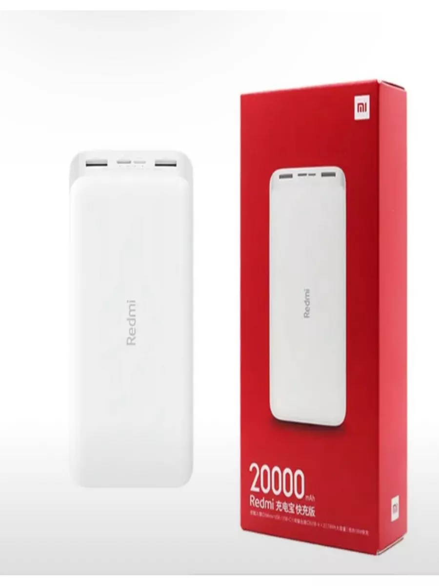 Xiaomi Mi Power Bank Redmi 18W Fast Charge 20000mAh Flex 182579235 купить  за 1 770 ₽ в интернет-магазине Wildberries