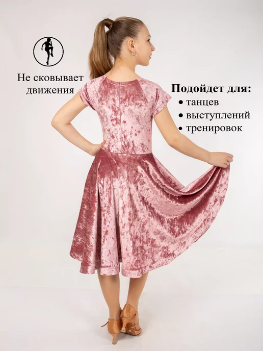 Полина Платье для бальных танцев коллективных выступлений, розовый, фото 3