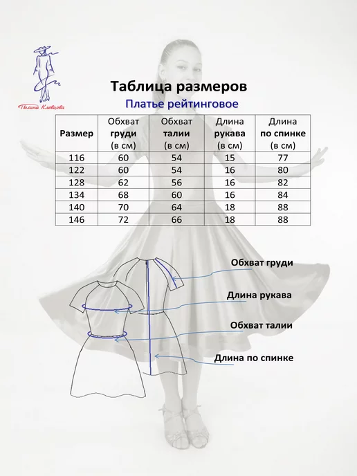 Полина Платье для бальных танцев коллективных выступлений, розовый, фото 4