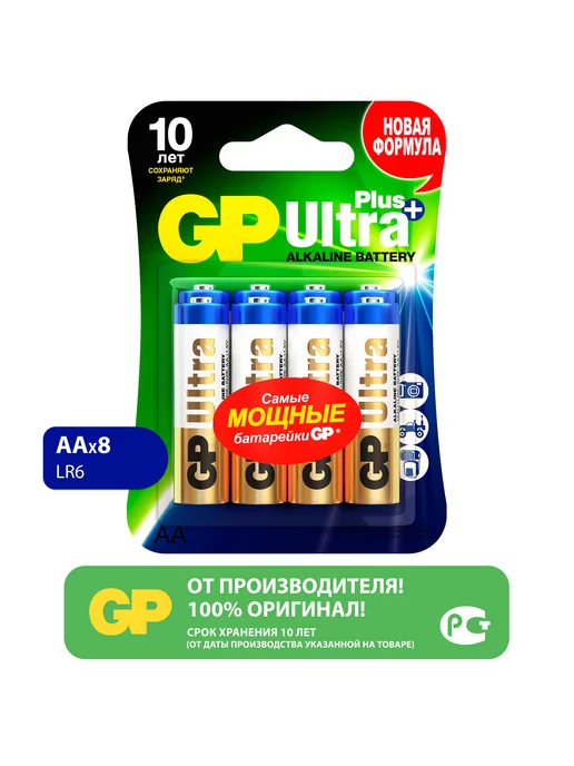 GP Батарейки АА пальчиковые алкалиновые Ultra Plus, набор 8 шт