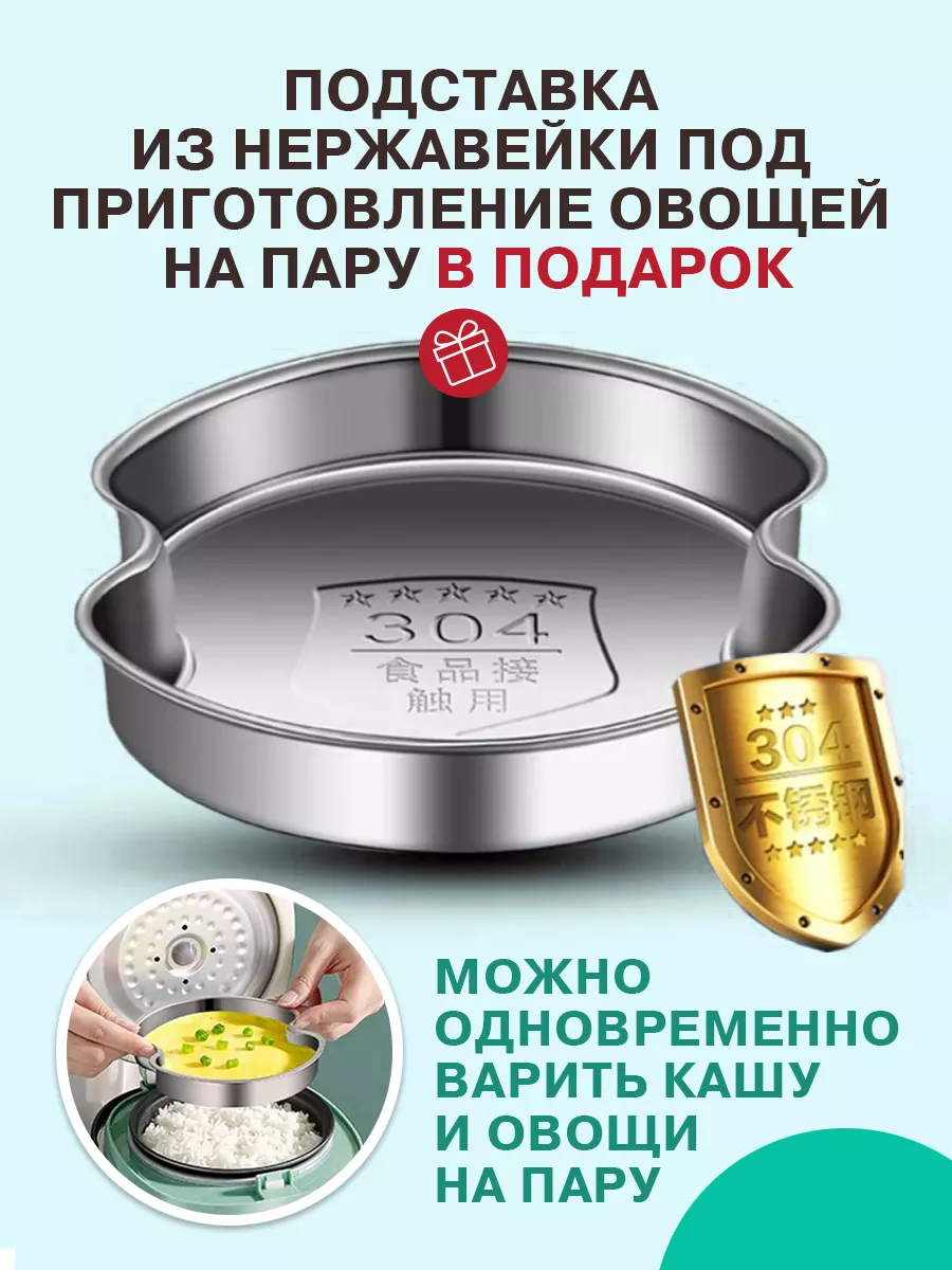 Мультиварка скороварка пароварка рисоварка мини Фабрика Натуральных  Продуктов 182579986 купить в интернет-магазине Wildberries