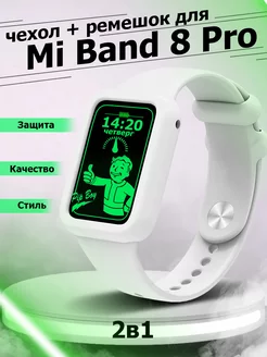 Силиконовый ремешок и бампер для часов Xiaomi Mi Band 8 Pro Colorful. 182580245 купить за 360 ₽ в интернет-магазине Wildberries