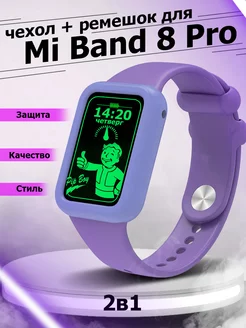 Силиконовый ремешок и бампер для часов Xiaomi Mi Band 8 Pro Colorful. 182580248 купить за 360 ₽ в интернет-магазине Wildberries