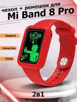 Силиконовый ремешок и бампер для часов Xiaomi Mi Band 8 Pro Colorful. 182580250 купить за 252 ₽ в интернет-магазине Wildberries