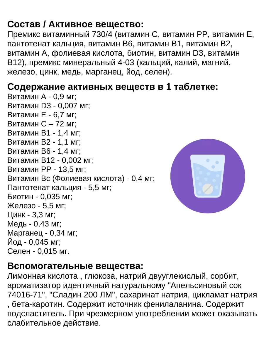 Мulti изотоник Витамины и минералы 2уп.*22ш.т. Vitumnus 182580267 купить за  726 ₽ в интернет-магазине Wildberries