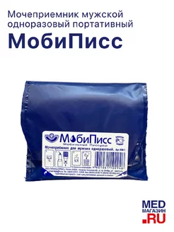 Мочеприемник одноразовый 750 мл, мобильный писсуар, 15 штук МобиПисс 182580664 купить за 1 674 ₽ в интернет-магазине Wildberries