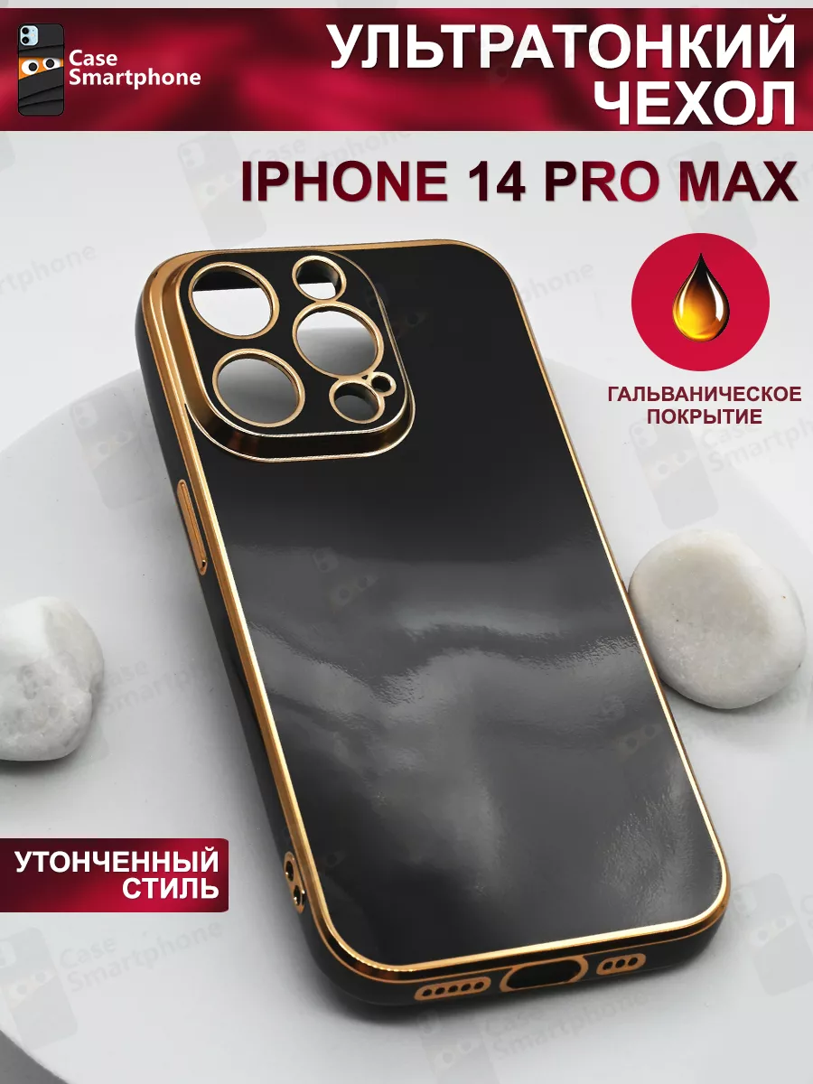 Чехол на iPhone 14 Pro Max для Айфон силиконовый гальваника CASE smartphone  182580801 купить за 162 ₽ в интернет-магазине Wildberries