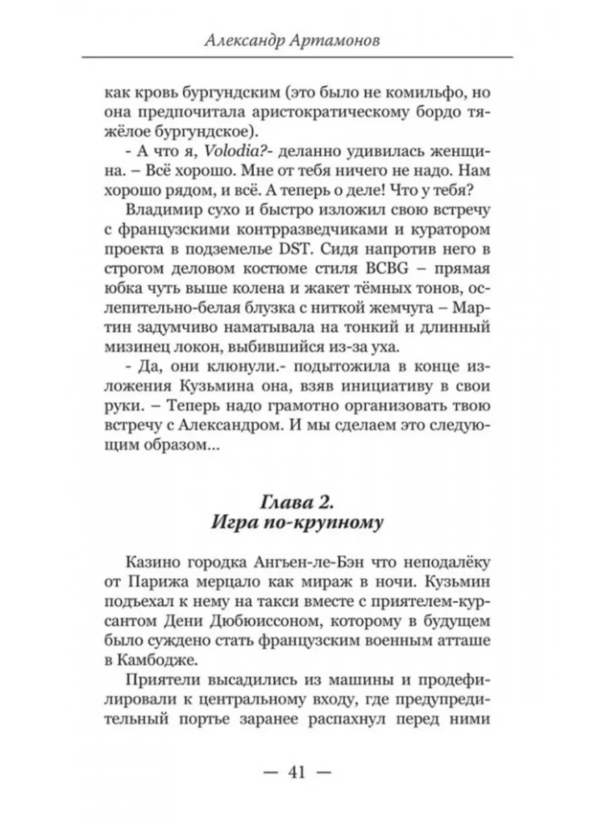 Артамонов Без права на возвращение Исповедь разведчика Издательство Наше  Завтра 182581217 купить за 587 ₽ в интернет-магазине Wildberries