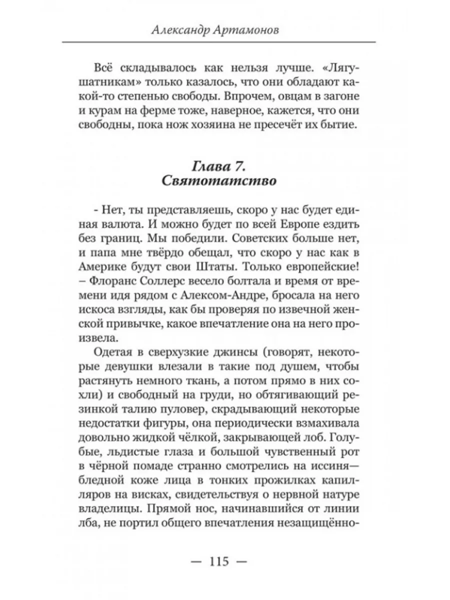 Артамонов Без права на возвращение Исповедь разведчика Издательство Наше  Завтра 182581217 купить за 587 ₽ в интернет-магазине Wildberries