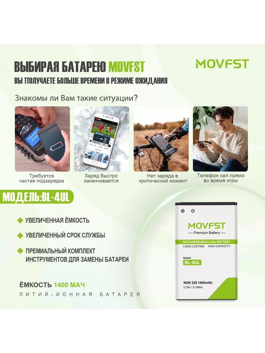 Аккумулятор BL-4UL для Nokia 225 /230 3310 (2017) MOVFST 182581353 купить  за 788 ₽ в интернет-магазине Wildberries