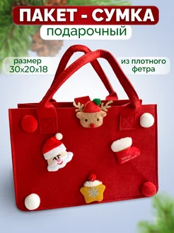 Пакет новогодний подарочный Lyubopitnaya_obezyanka 182581630 купить за 507 ₽ в интернет-магазине Wildberries