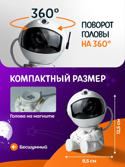 TimDay Ночник звездное небо детский проектор космонавт, вариант, фото 3