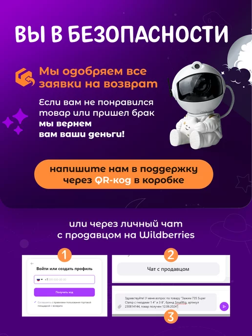TimDay Ночник звездное небо детский проектор космонавт, вариант, фото 5