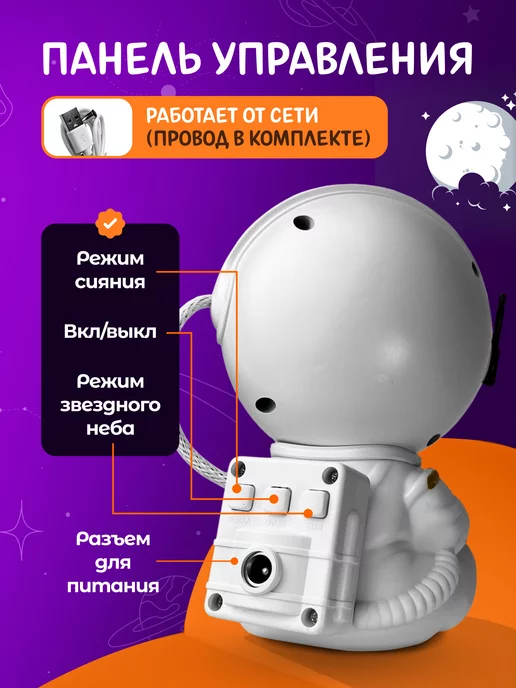 TimDay Ночник звездное небо детский проектор космонавт, вариант, фото 6