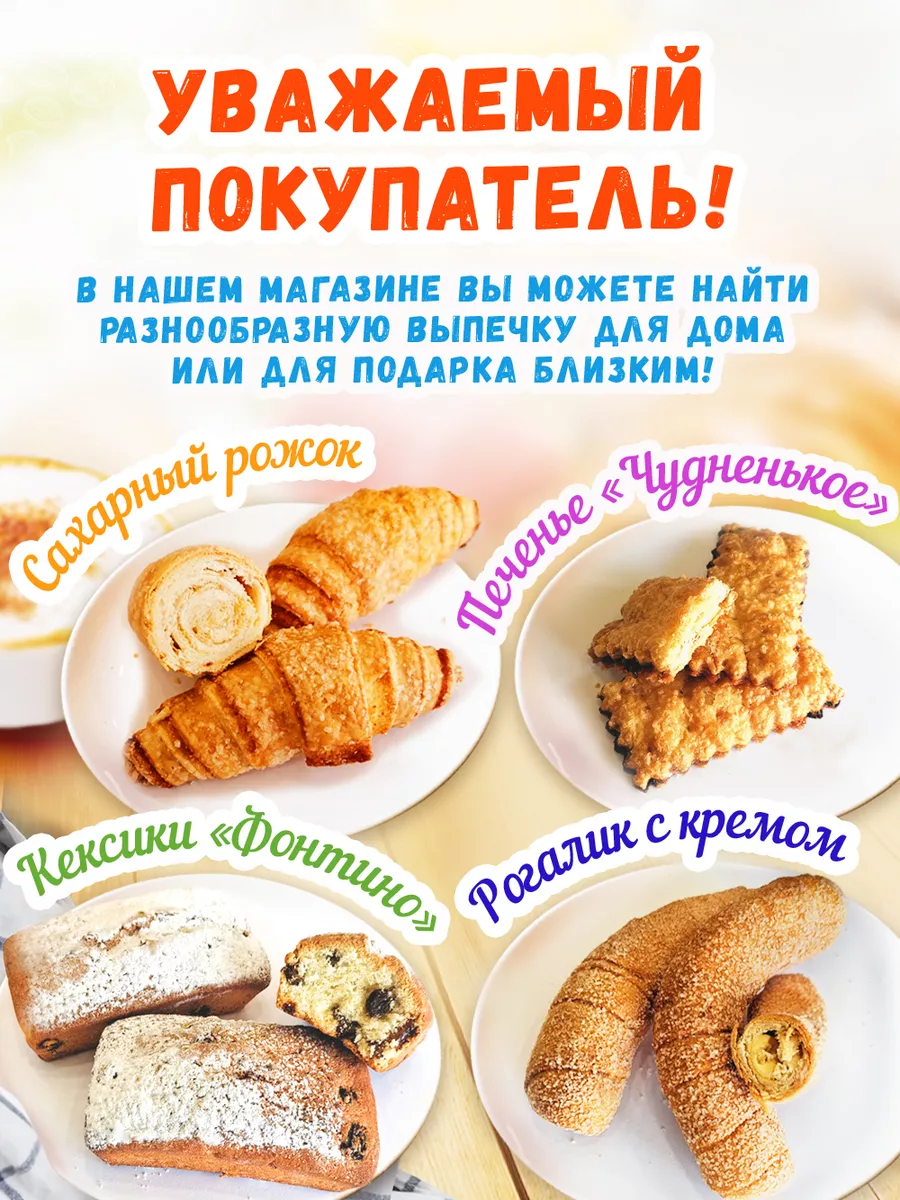 Печенье песочное с арахисом 