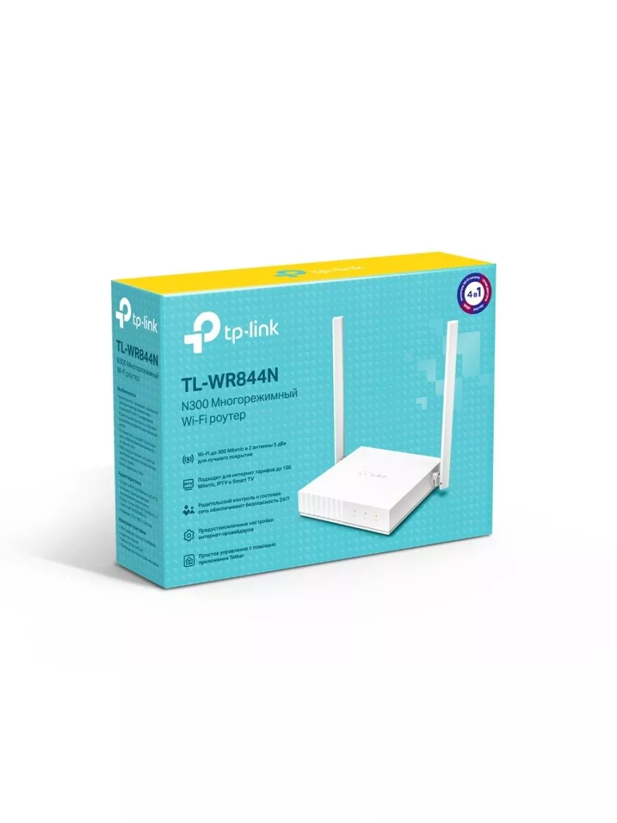 Wi-Fi роутер для дома TL-WR844N TP-LINK 182583562 купить в  интернет-магазине Wildberries