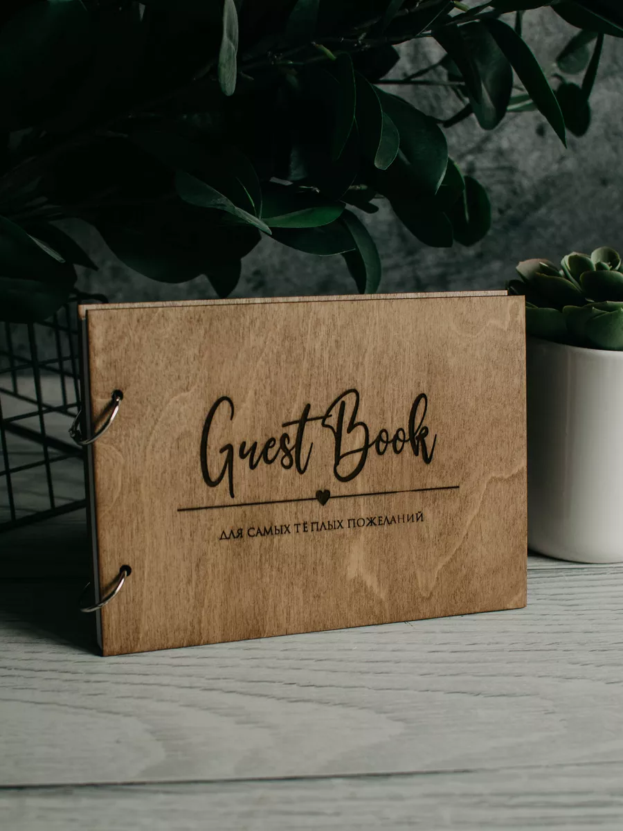 Книга пожеланий на свадьбу Guest Book