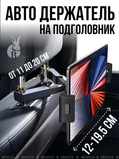 Авто держатель смартфона Bravus 182584436 купить за 402 ₽ в интернет‑магазине Wildberries