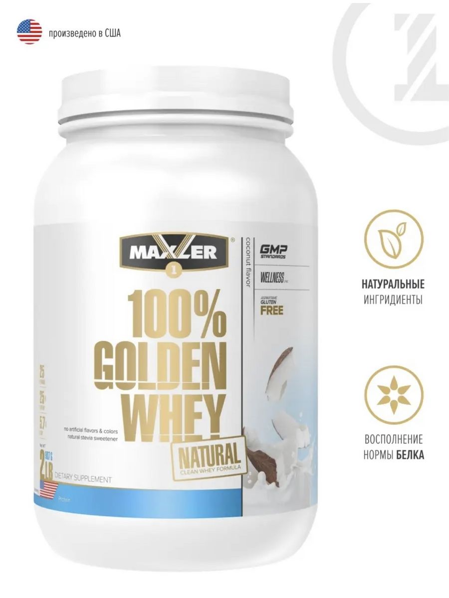 Протеин golden. Протеин Maxler 100% Golden Whey. Протеин Maxler Golden Whey сывороточный протеин. Cult Protein Whey 80 (сывороточный протеин) - 2270 грамм. Maxler протеин сывороточный Golden Whey Pro 2 lb оригинал.