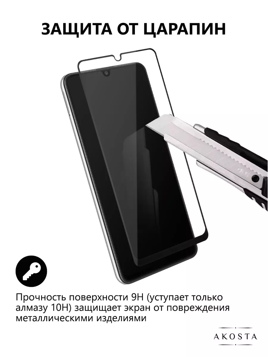 Защитное стекло для Xiaomi 13 Akosta 182585789 купить в интернет-магазине  Wildberries