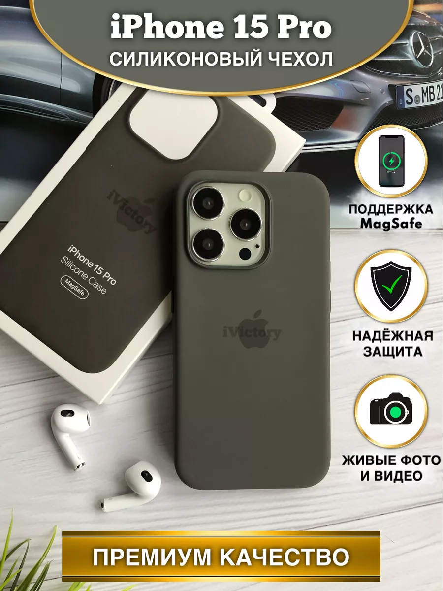 Чехол на Айфон 15 Про силиконовый iPhone 15 Pro iVictory 182588901 купить  за 1 301 ₽ в интернет-магазине Wildberries