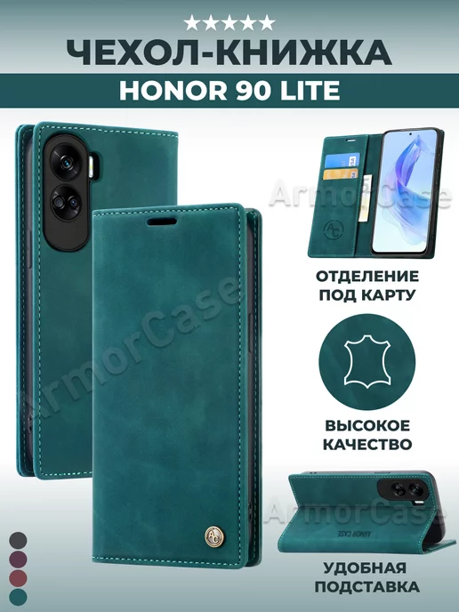 AlfaCase Чехол книжка на Honor 90 lite Хонор 90 Лайт