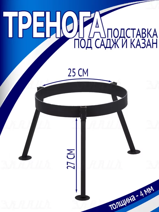 ЭКА.РУС Тренога костровая под казан, вариант