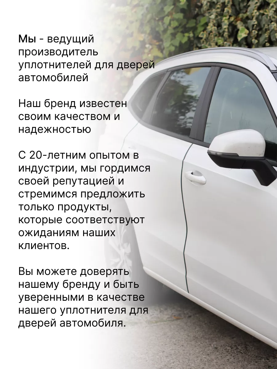 Уплотнитель для дверей автомобиля универсальный Fast and Easy 182590590  купить за 979 ₽ в интернет-магазине Wildberries