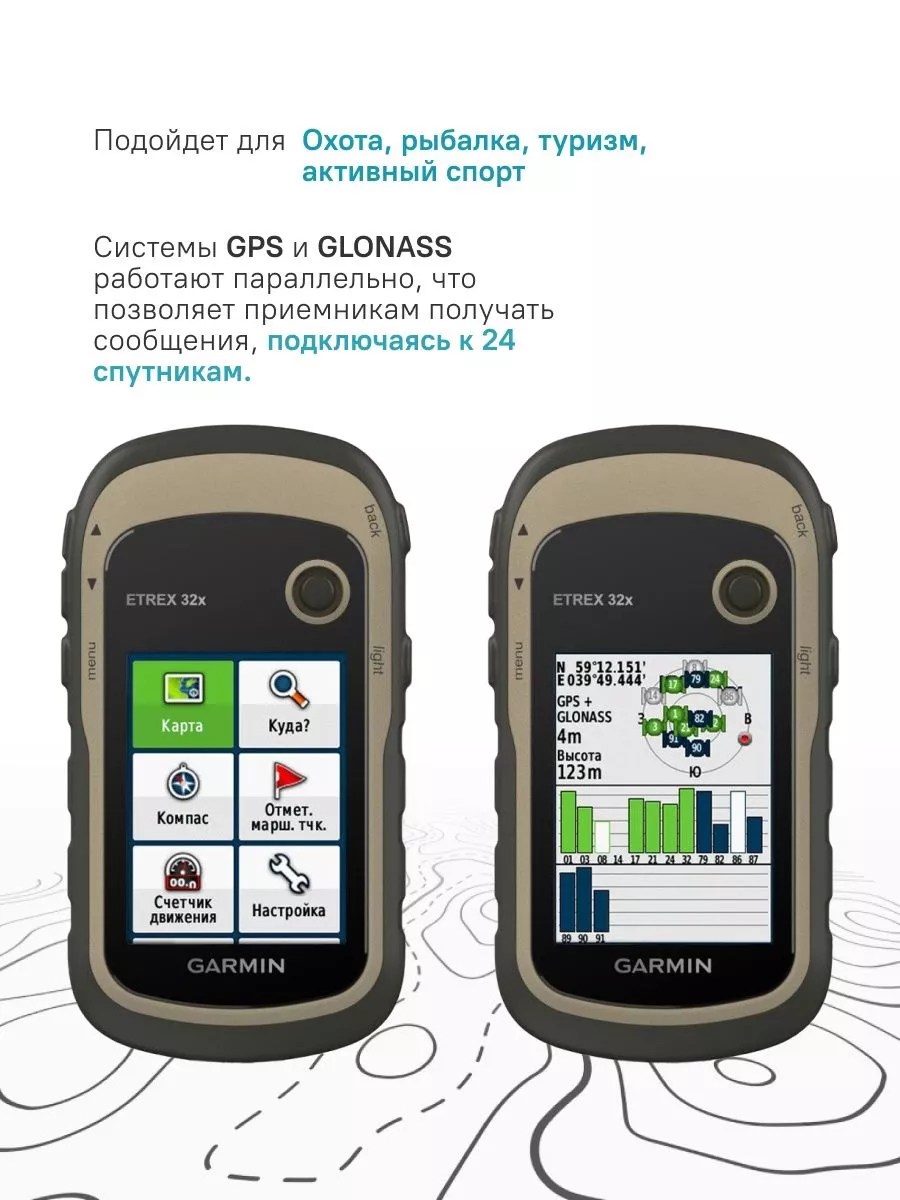 GARMIN GPS навигатор eTrex 32x