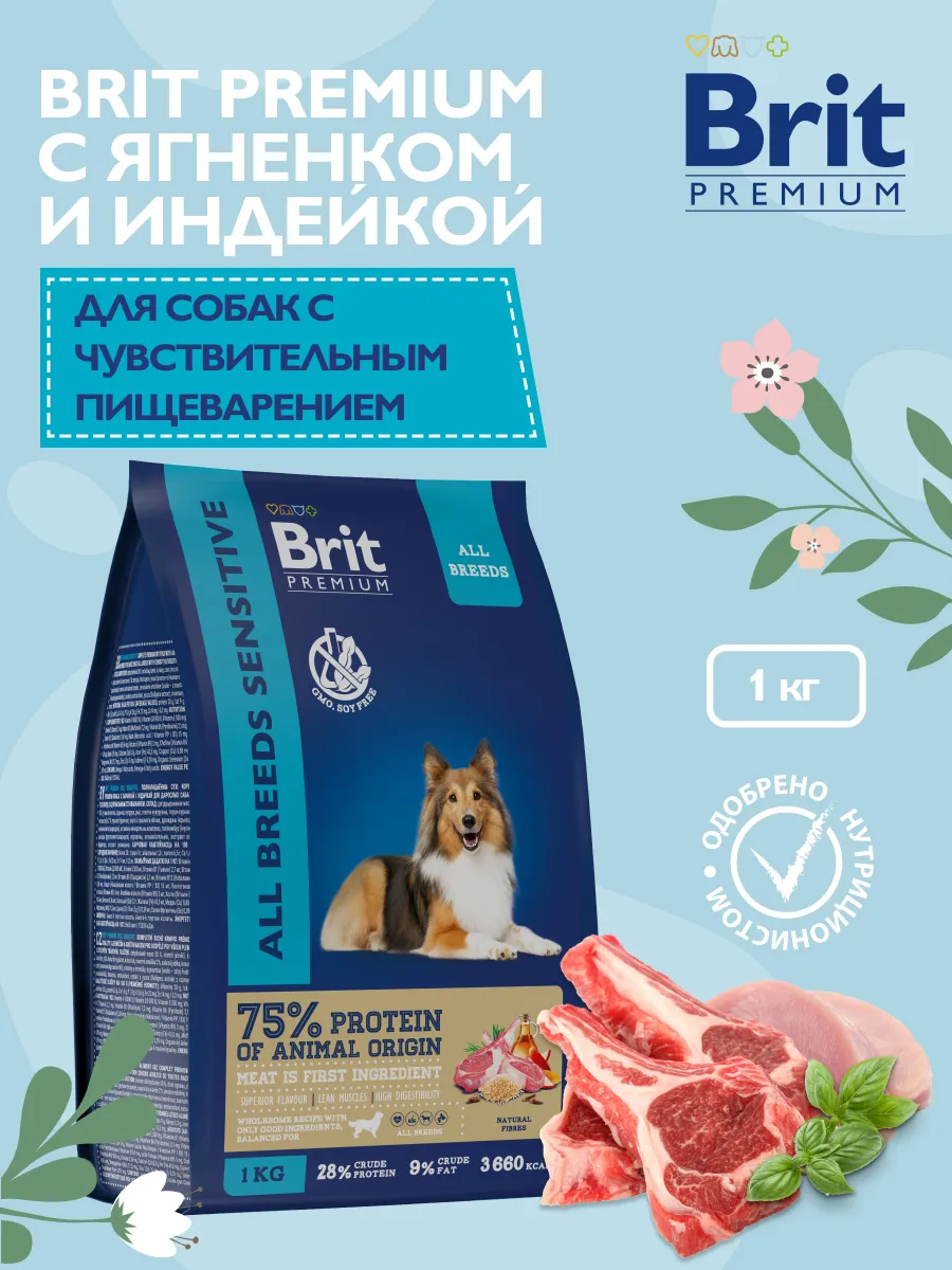 Корм для взрослых собак с...