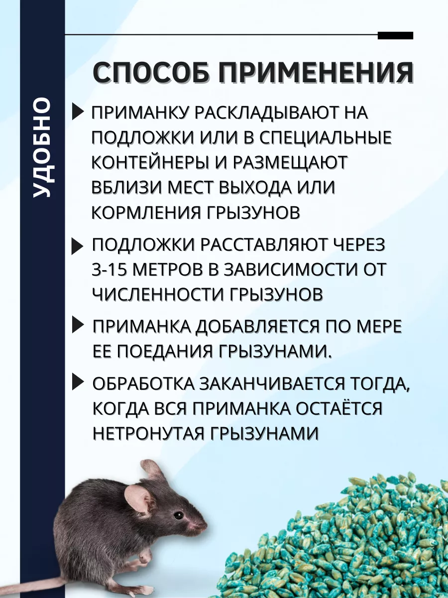 Отрава для мышей и крыс Штурм 10 кг НПО Гарант 182593253 купить за 1 579 ₽  в интернет-магазине Wildberries